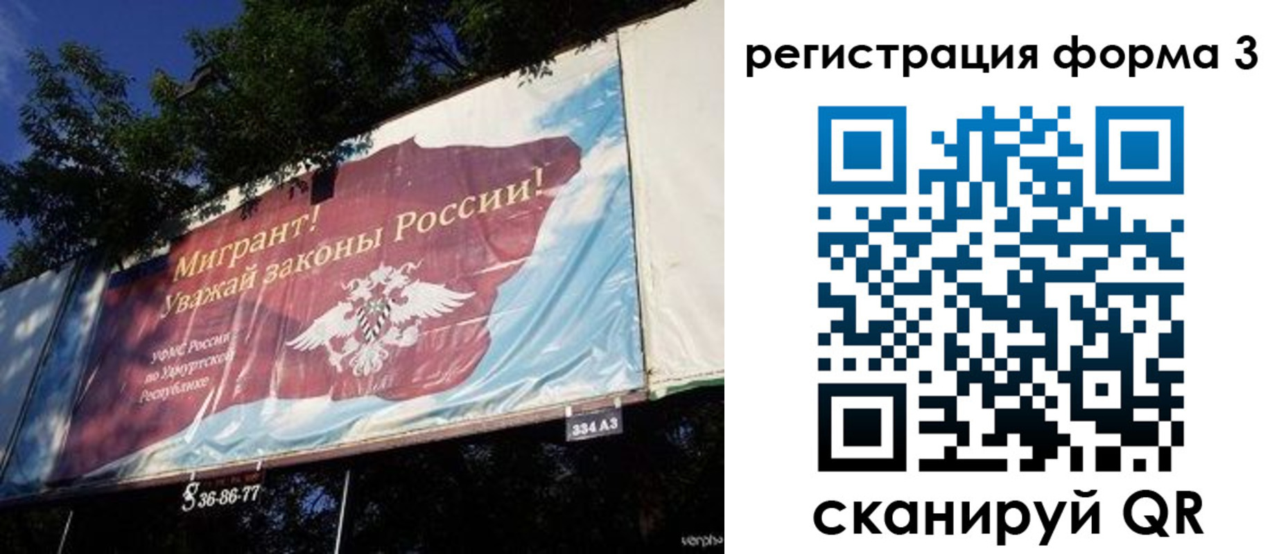 прописка паспорт в Искитиме