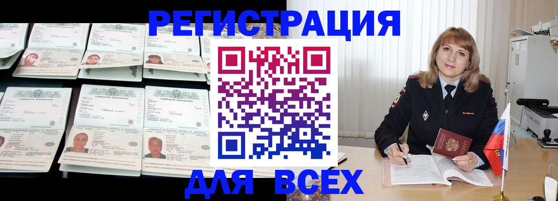 временная регистрация госуслуги в Искитиме