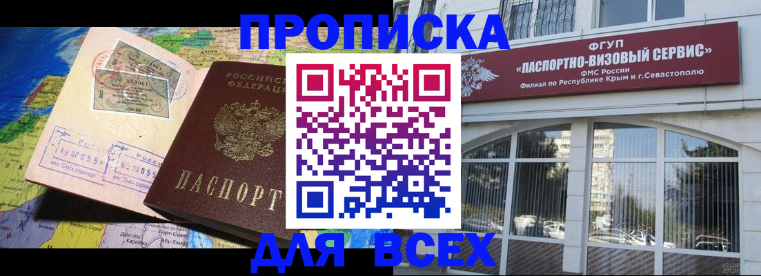 пропишу в квартире в Искитиме