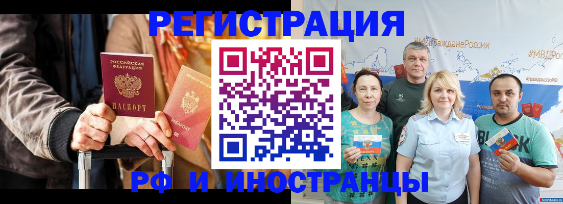 где прописаться в Искитиме